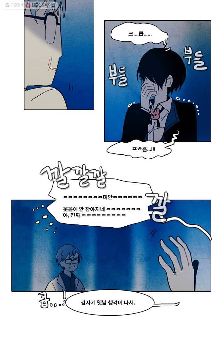 엔드와 세이브 44화 실험실에서(5) 10