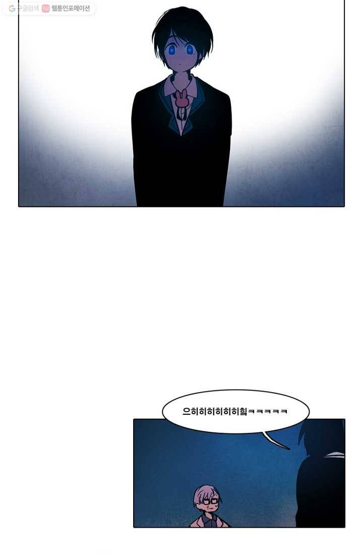 엔드와 세이브 44화 실험실에서(5) 15