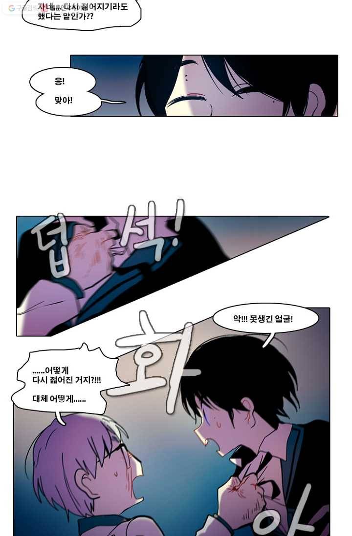 엔드와 세이브 44화 실험실에서(5) 18