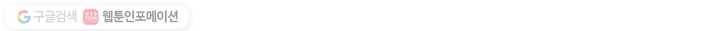 엔드와 세이브 44화 실험실에서(5) 26