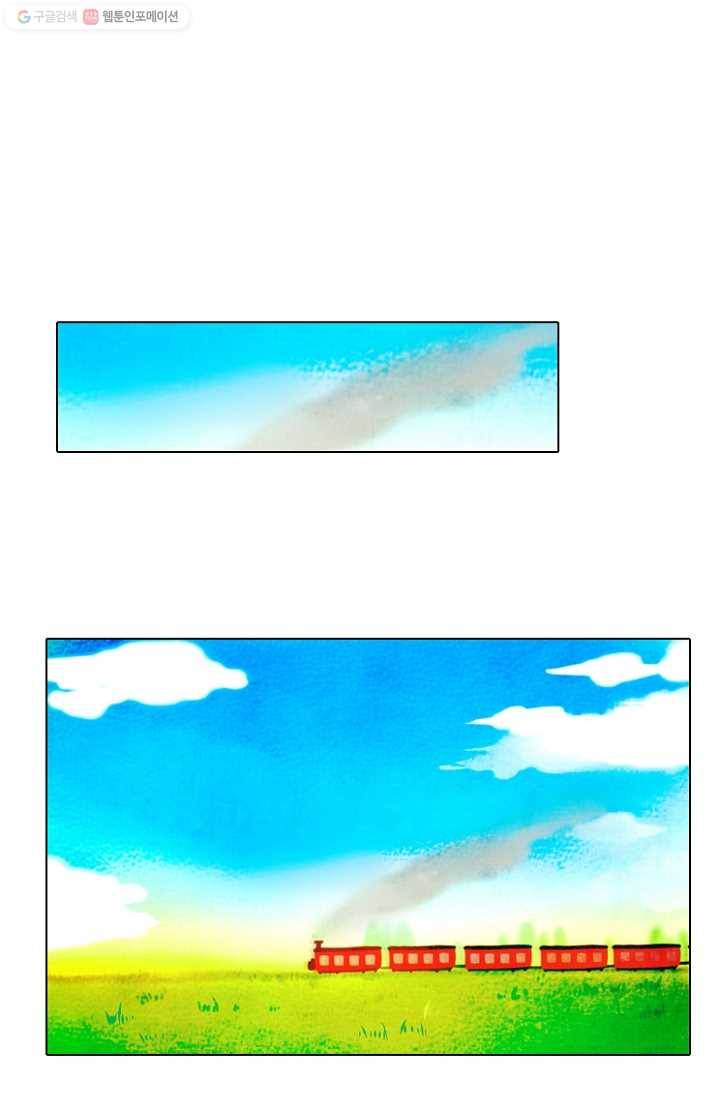 엔드와 세이브 54화 사연 (3) 1