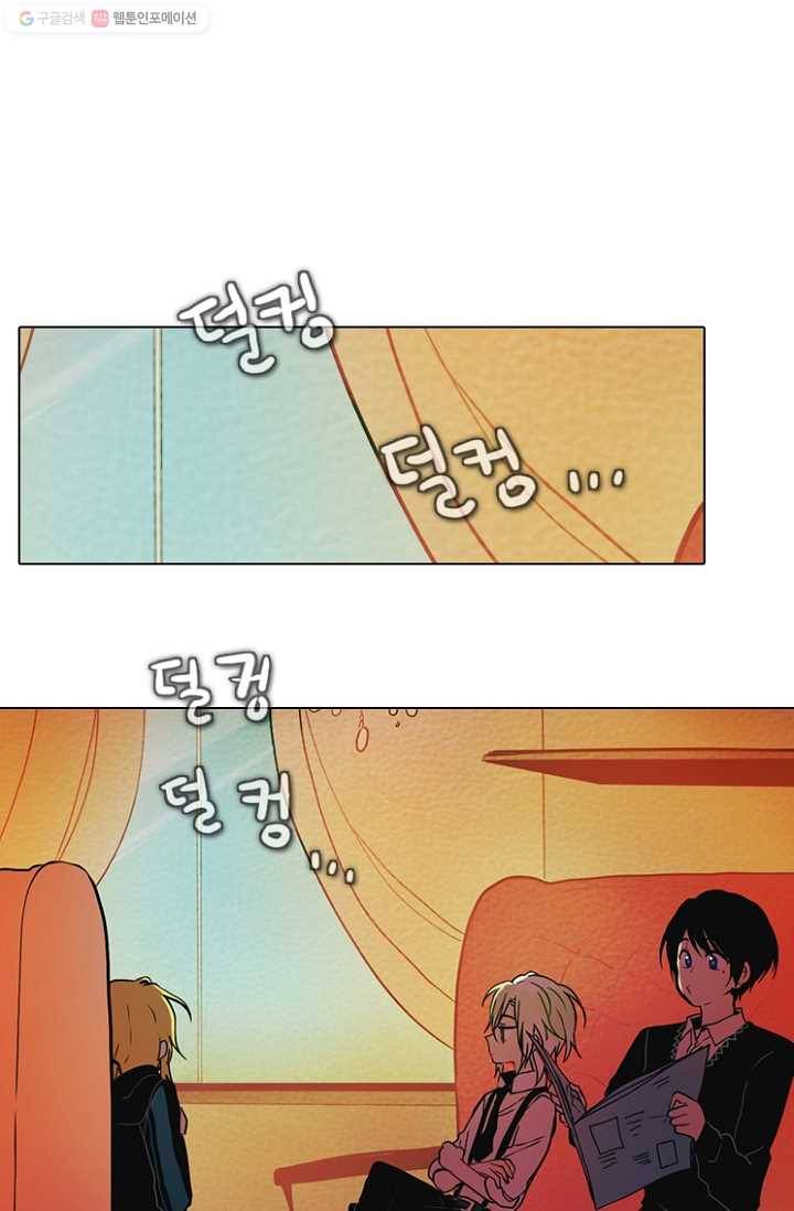 엔드와 세이브 54화 사연 (3) 2