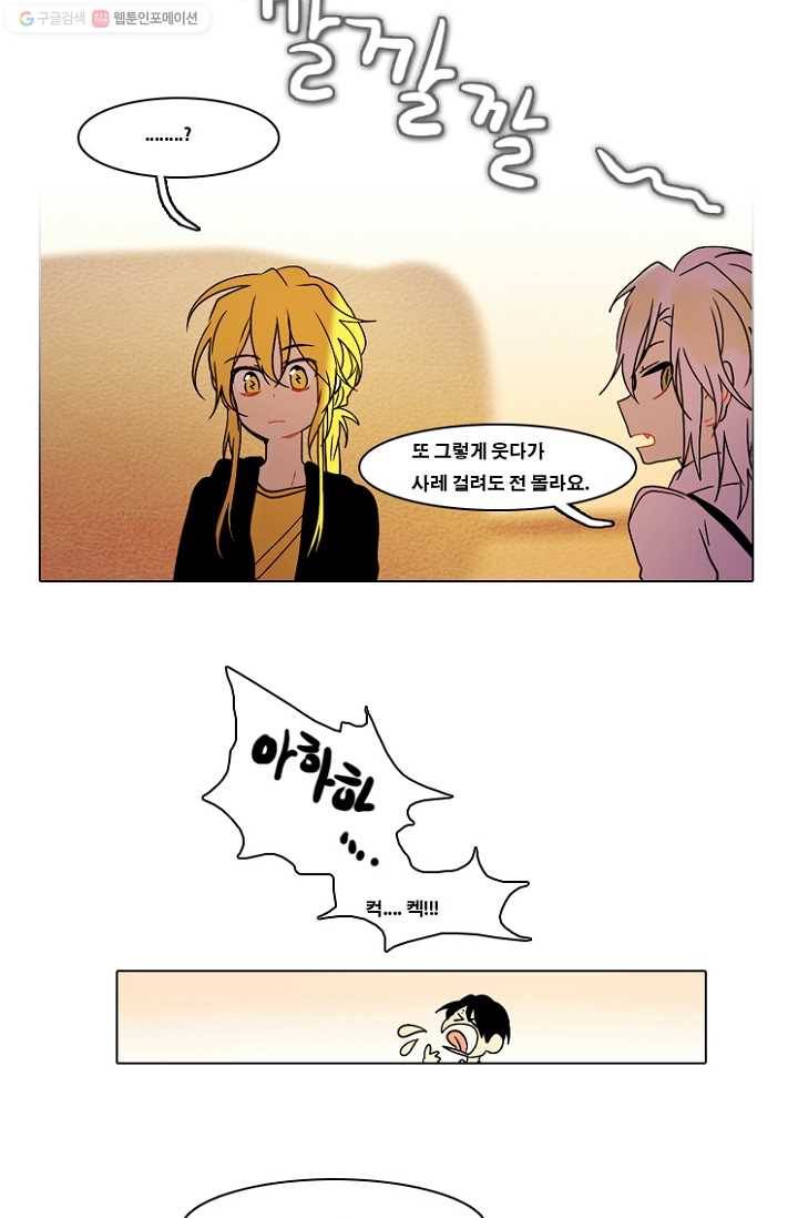 엔드와 세이브 54화 사연 (3) 9