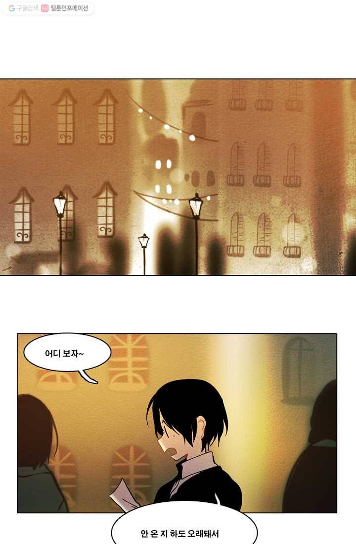 엔드와 세이브 54화 사연 (3) 11