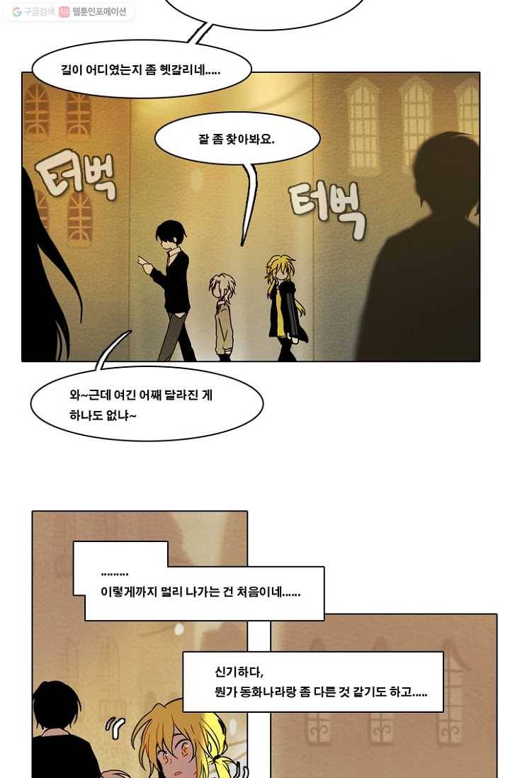 엔드와 세이브 54화 사연 (3) 12