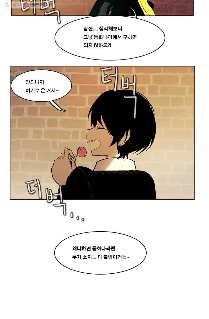 엔드와 세이브 54화 사연 (3) 17