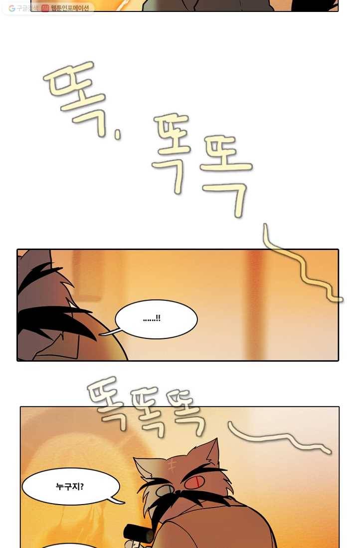 엔드와 세이브 54화 사연 (3) 24