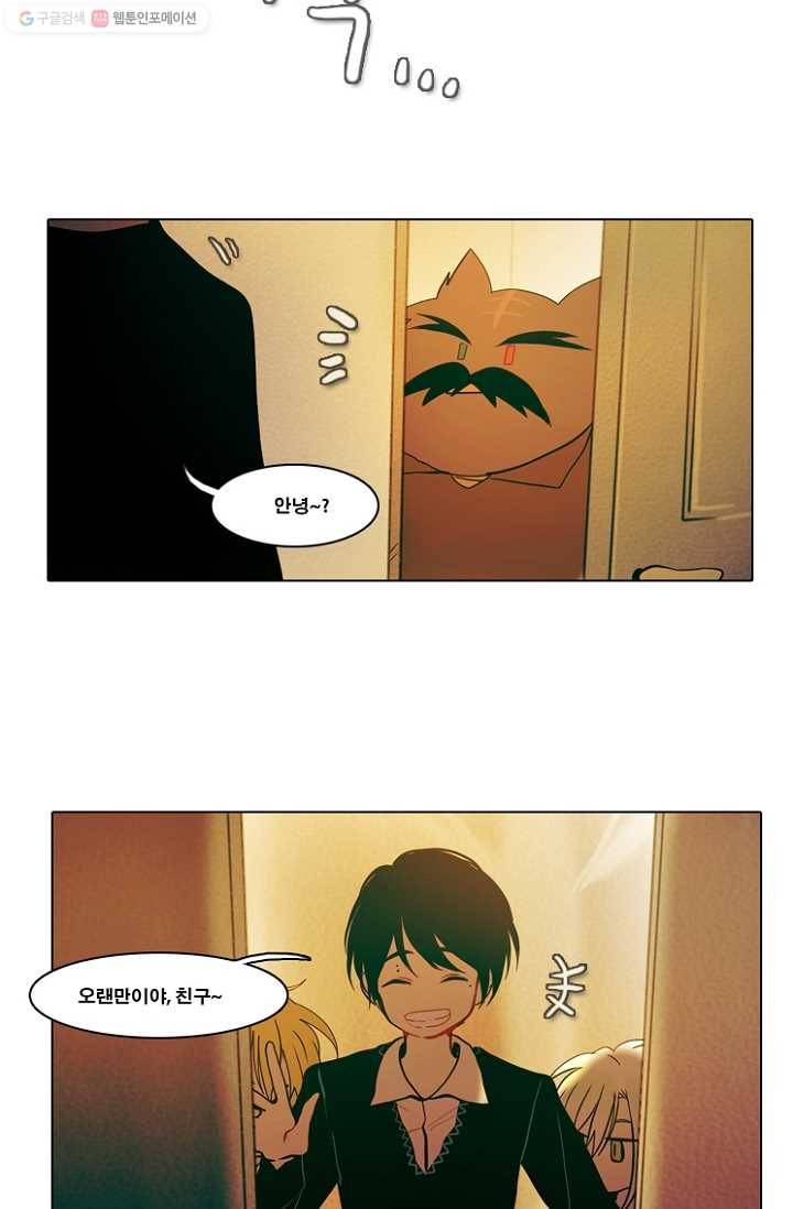 엔드와 세이브 54화 사연 (3) 26