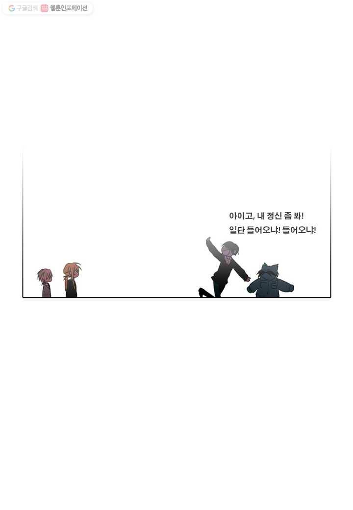 엔드와 세이브 54화 사연 (3) 30