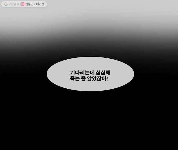 엔드와 세이브 64화 나와 아이(9) 34
