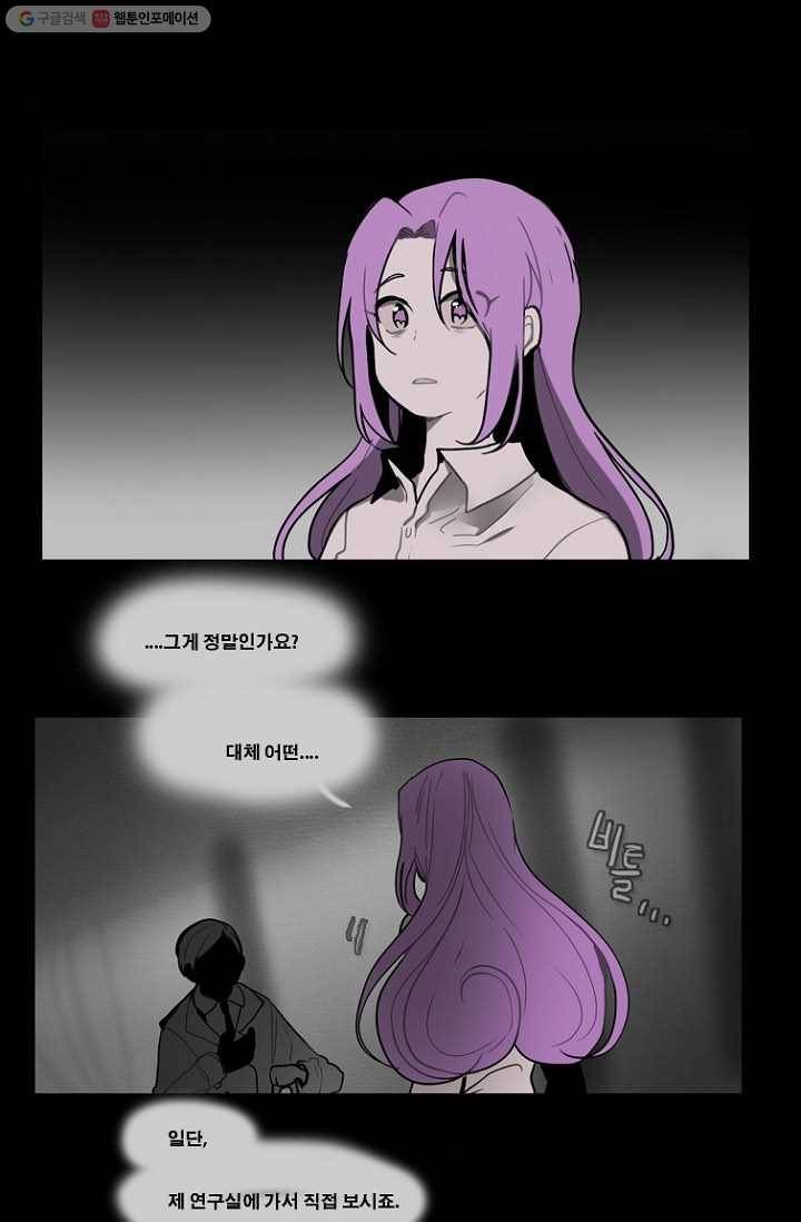엔드와 세이브 74화 사연(8) 5