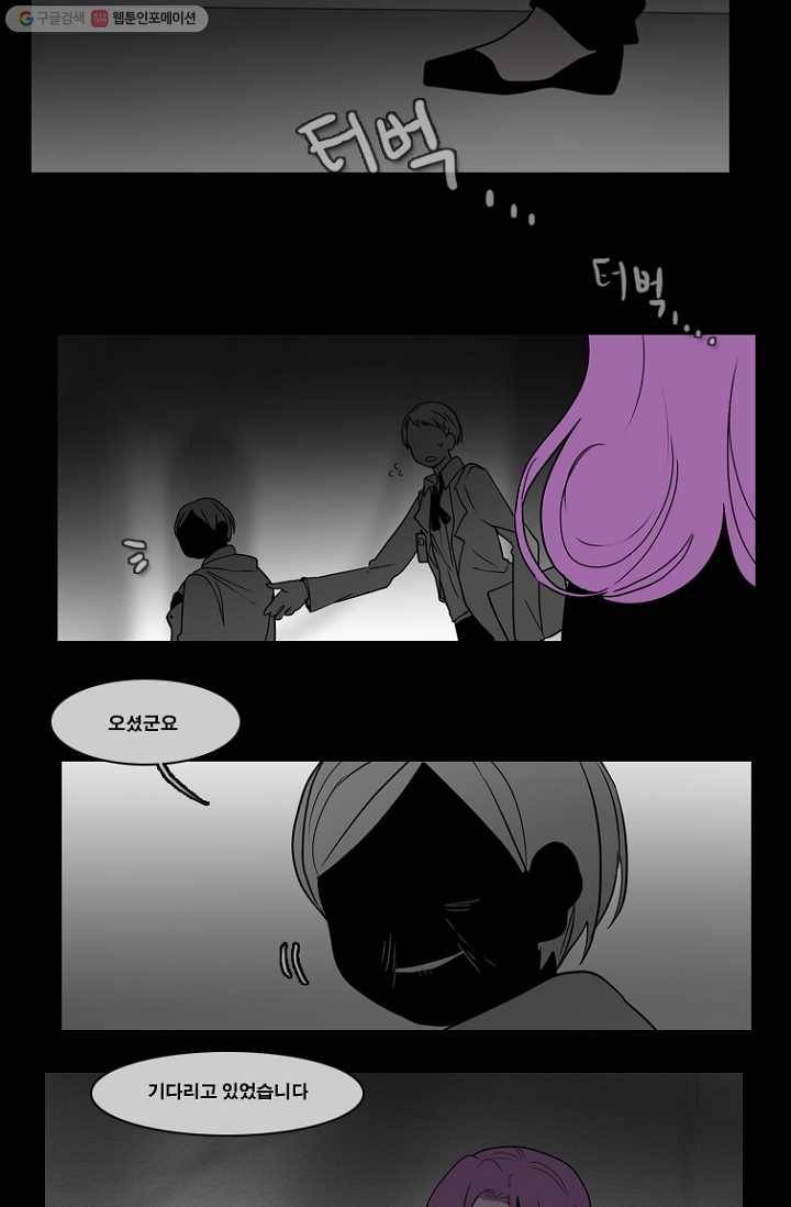 엔드와 세이브 74화 사연(8) 20