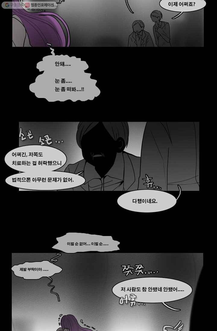 엔드와 세이브 74화 사연(8) 26