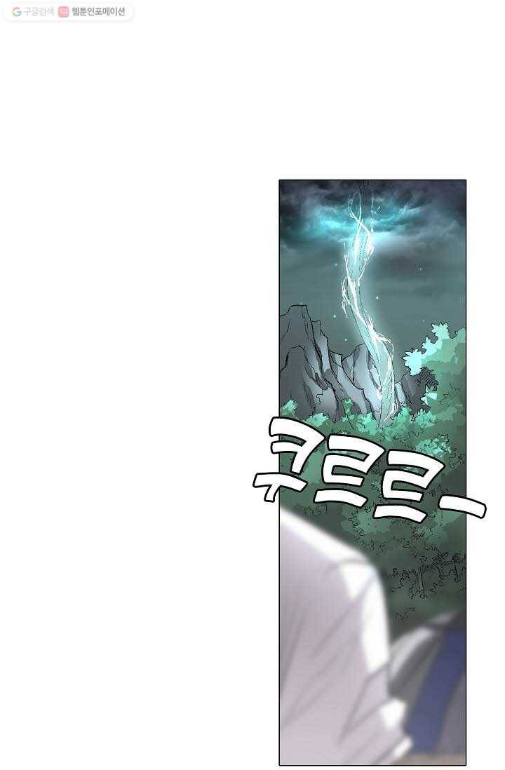 쇄룡 3화 6