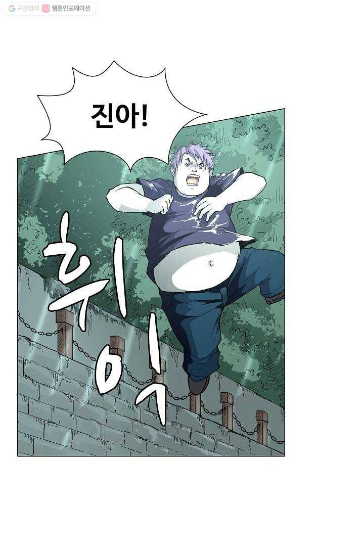 쇄룡 3화 10