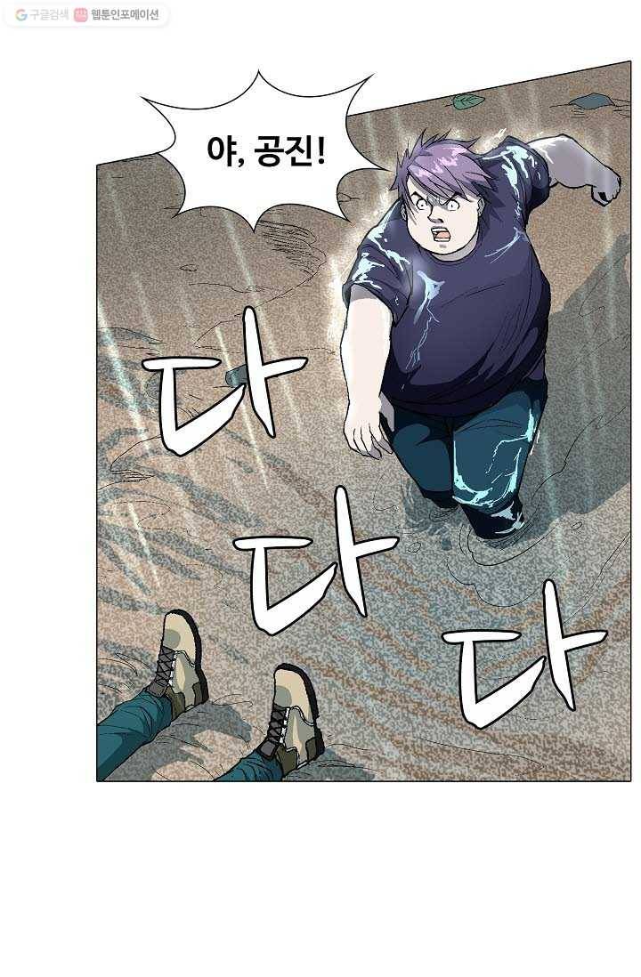 쇄룡 3화 11