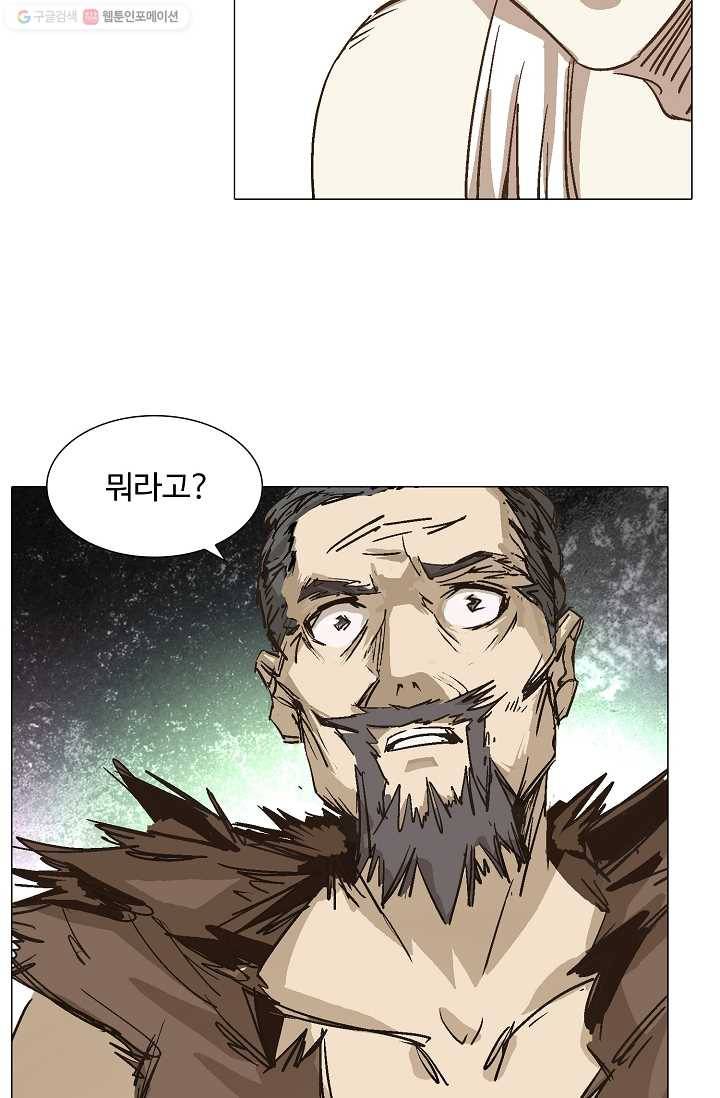 쇄룡 13화 5