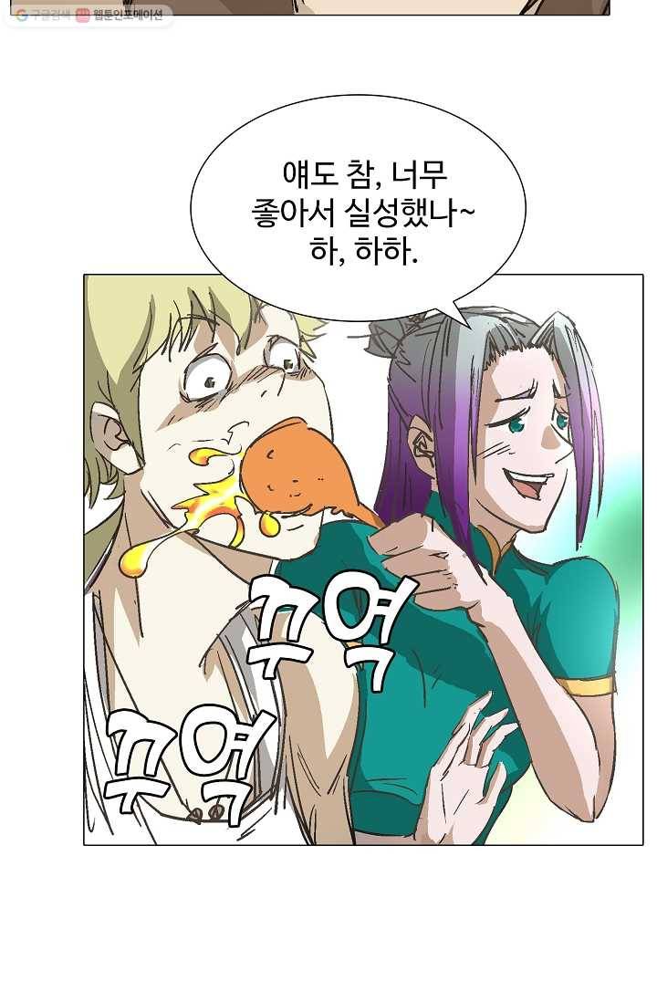 쇄룡 13화 6