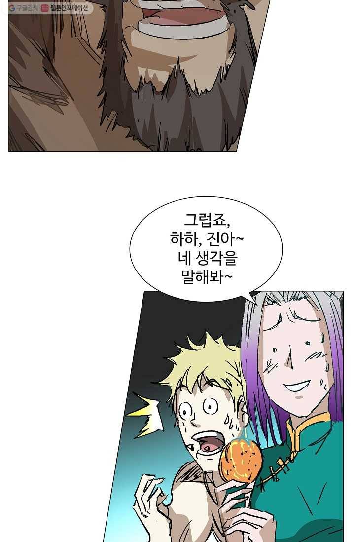 쇄룡 13화 8