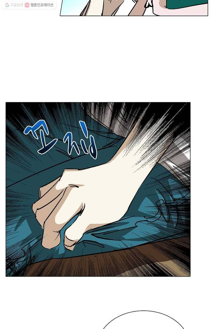 쇄룡 13화 9