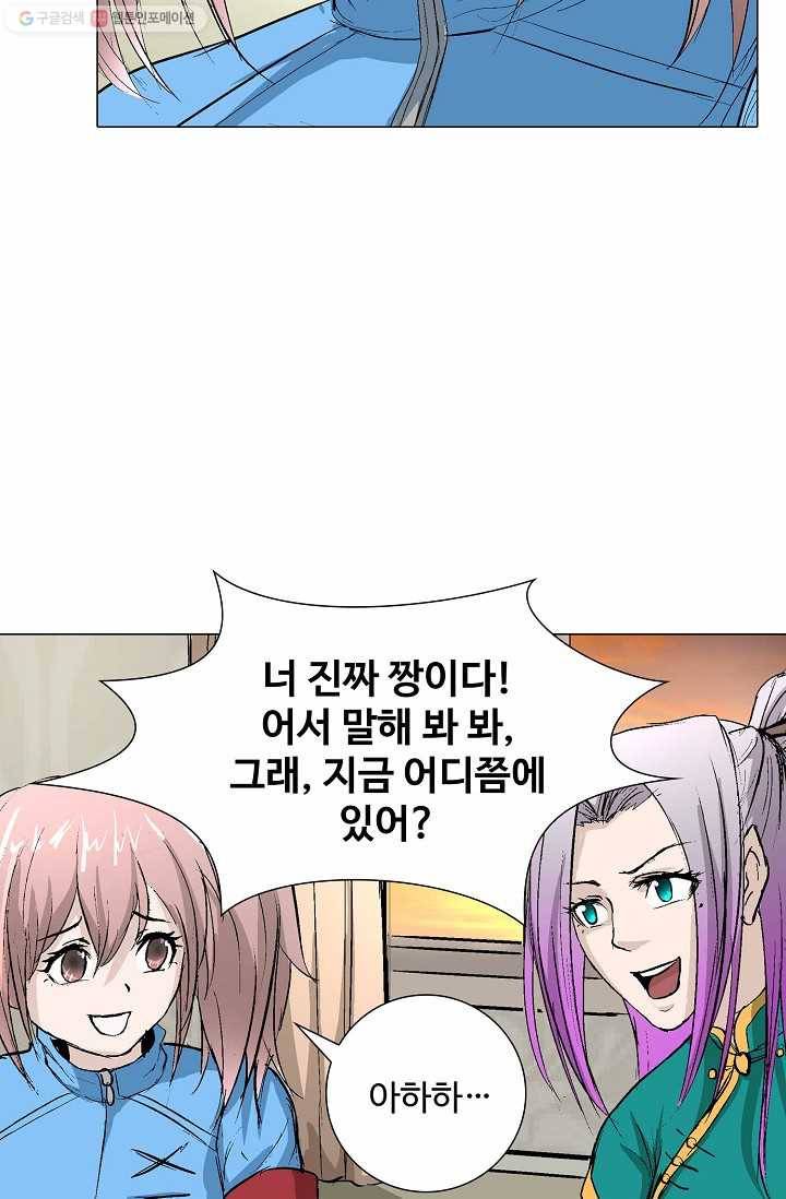 쇄룡 24화 12