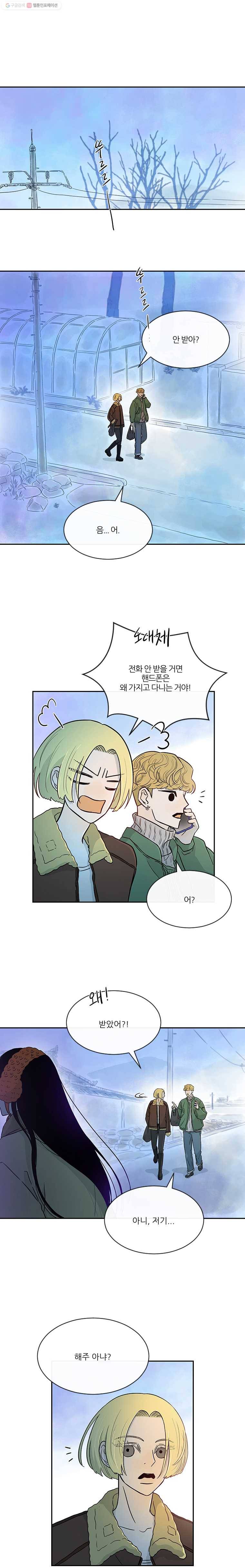 날씨의 요정 6화 1