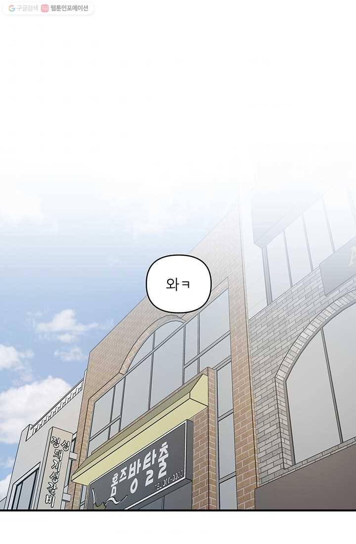 어른이 23화 1