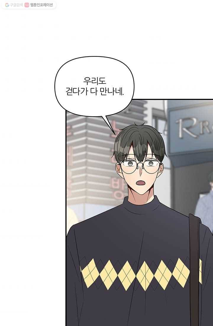 어른이 23화 2