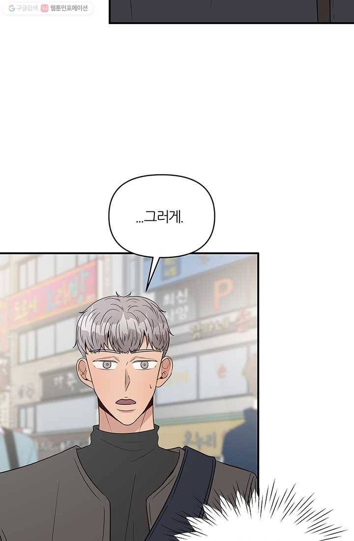 어른이 23화 3
