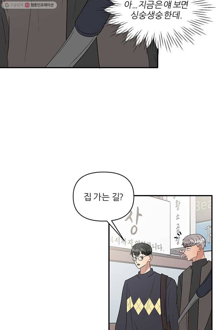 어른이 23화 4