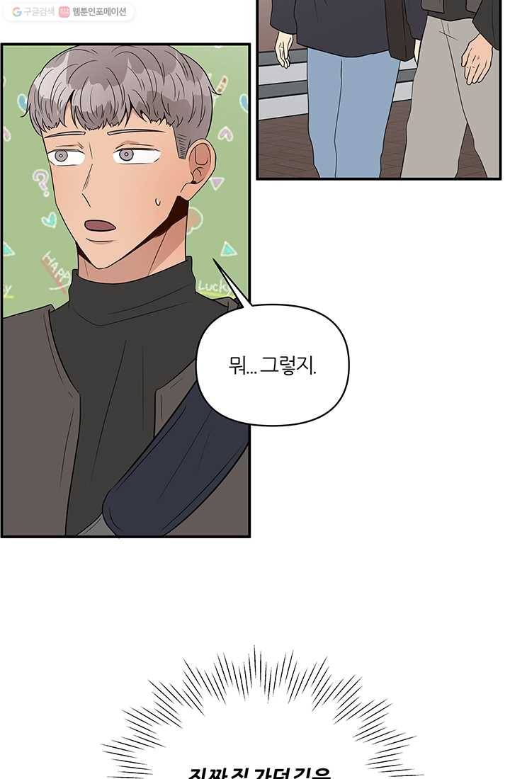 어른이 23화 5