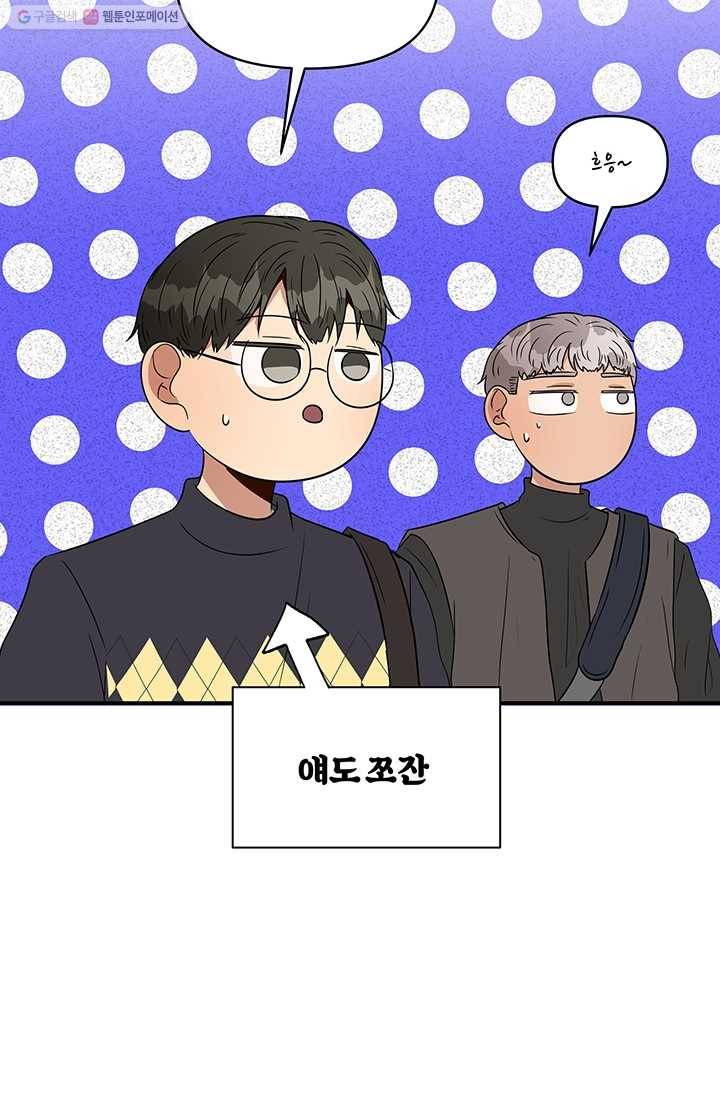 어른이 23화 9