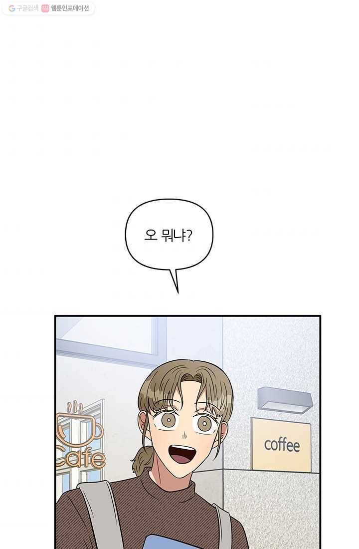 어른이 23화 11