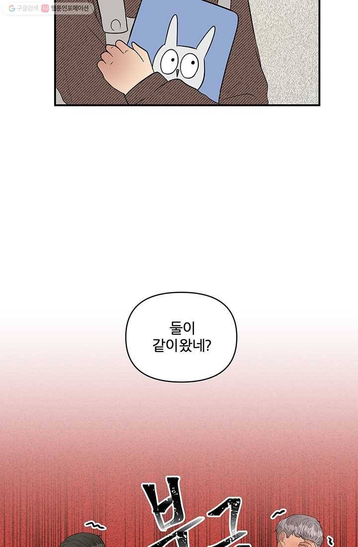 어른이 23화 12