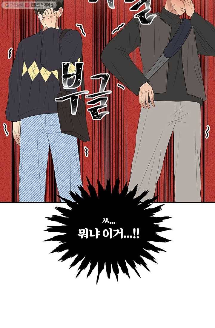 어른이 23화 13