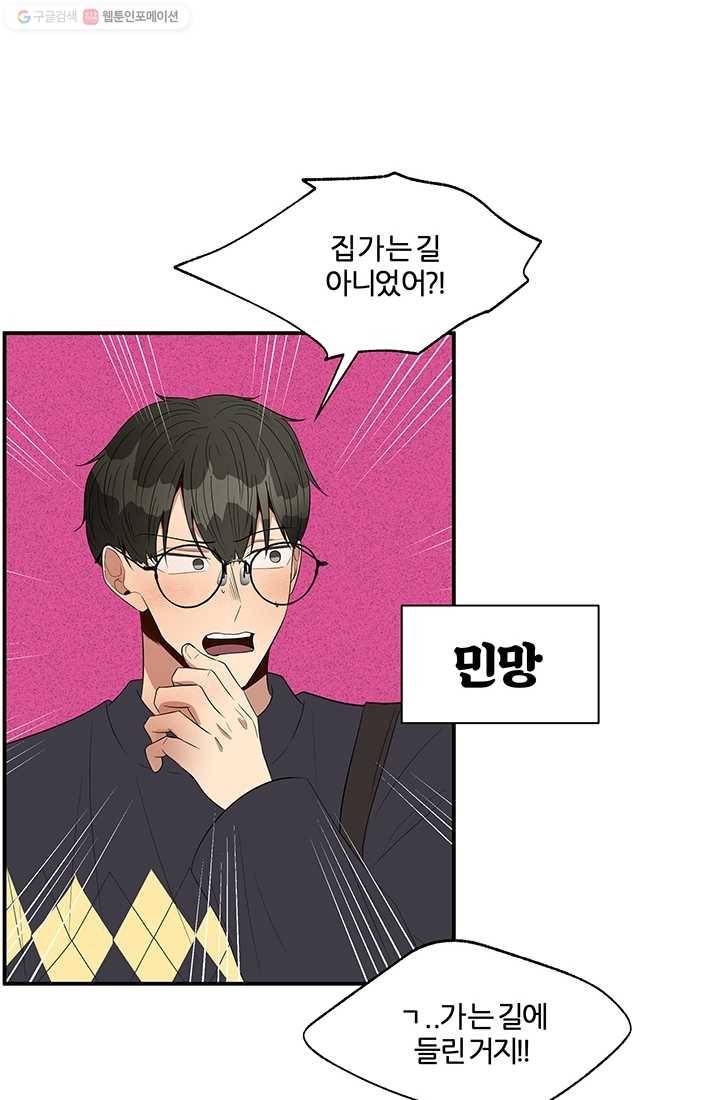 어른이 23화 14