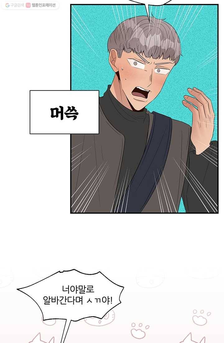 어른이 23화 15