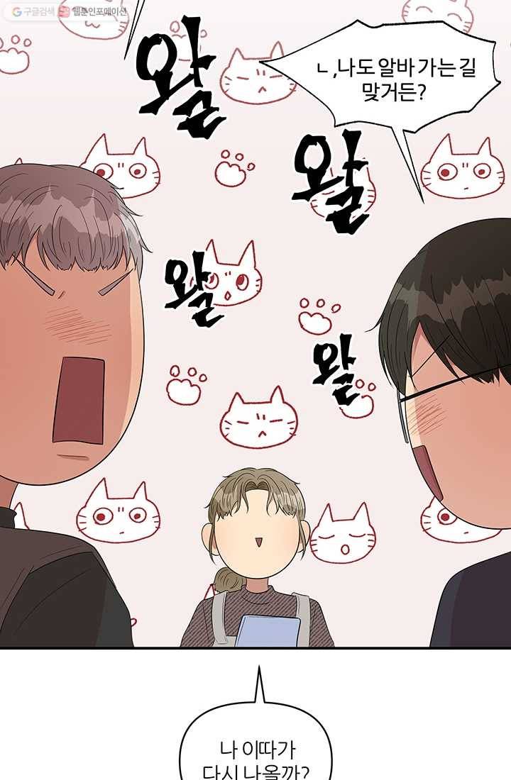 어른이 23화 16