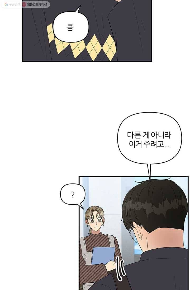 어른이 23화 18