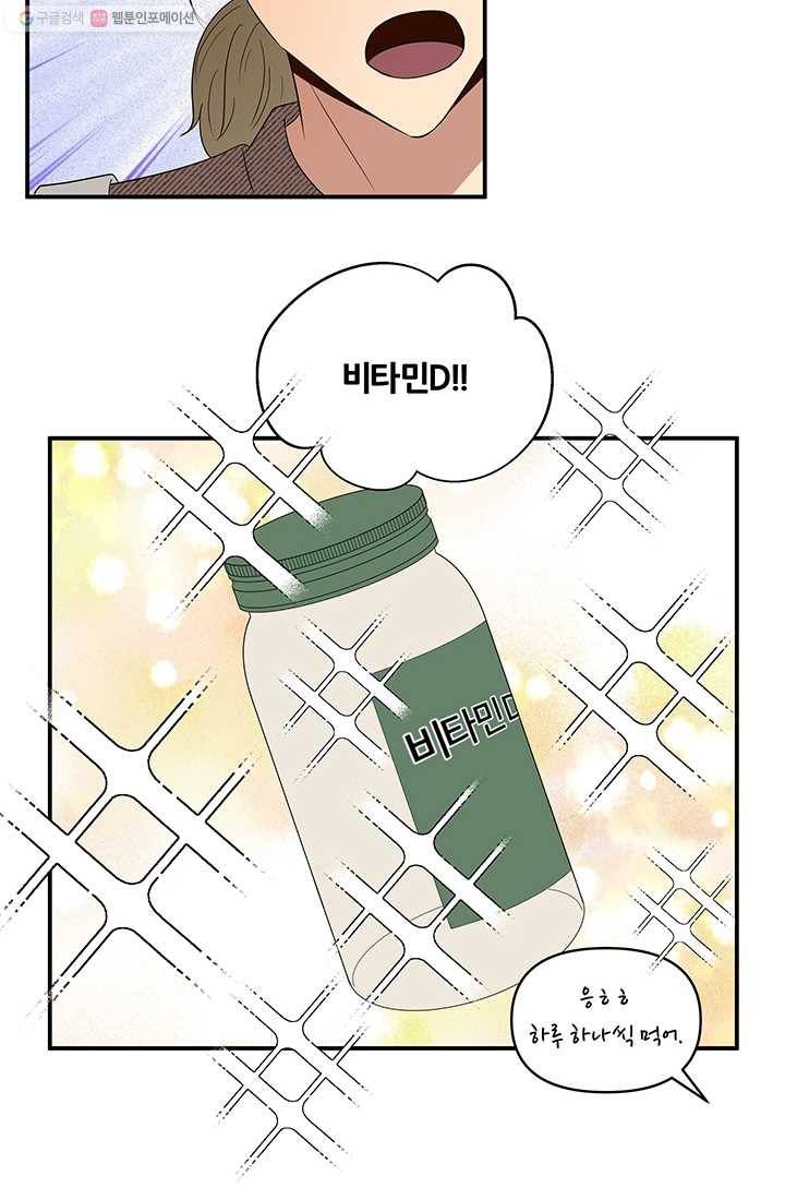 어른이 23화 20