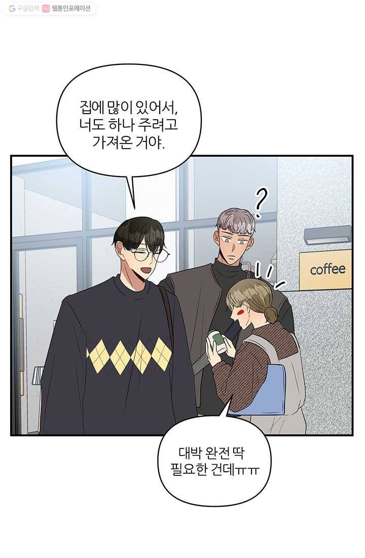 어른이 23화 21