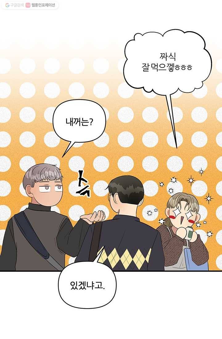 어른이 23화 22