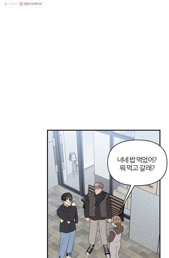 어른이 23화 23