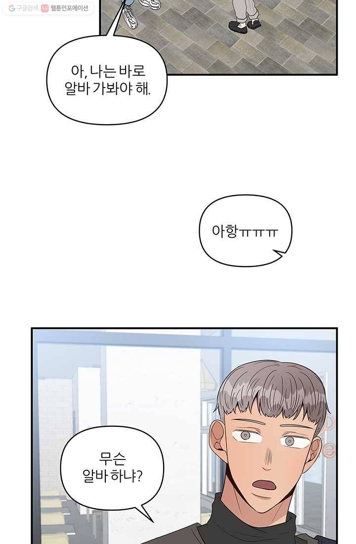어른이 23화 24