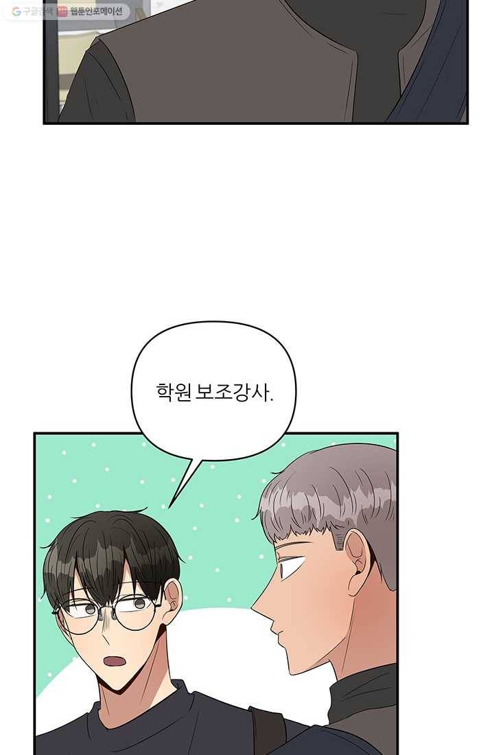 어른이 23화 25