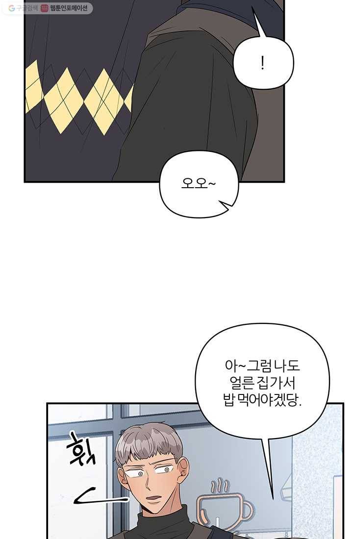 어른이 23화 26
