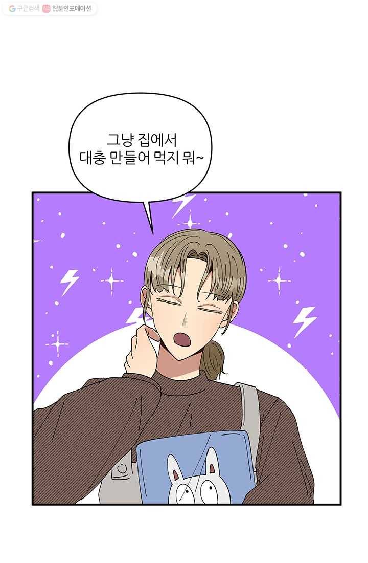 어른이 23화 30