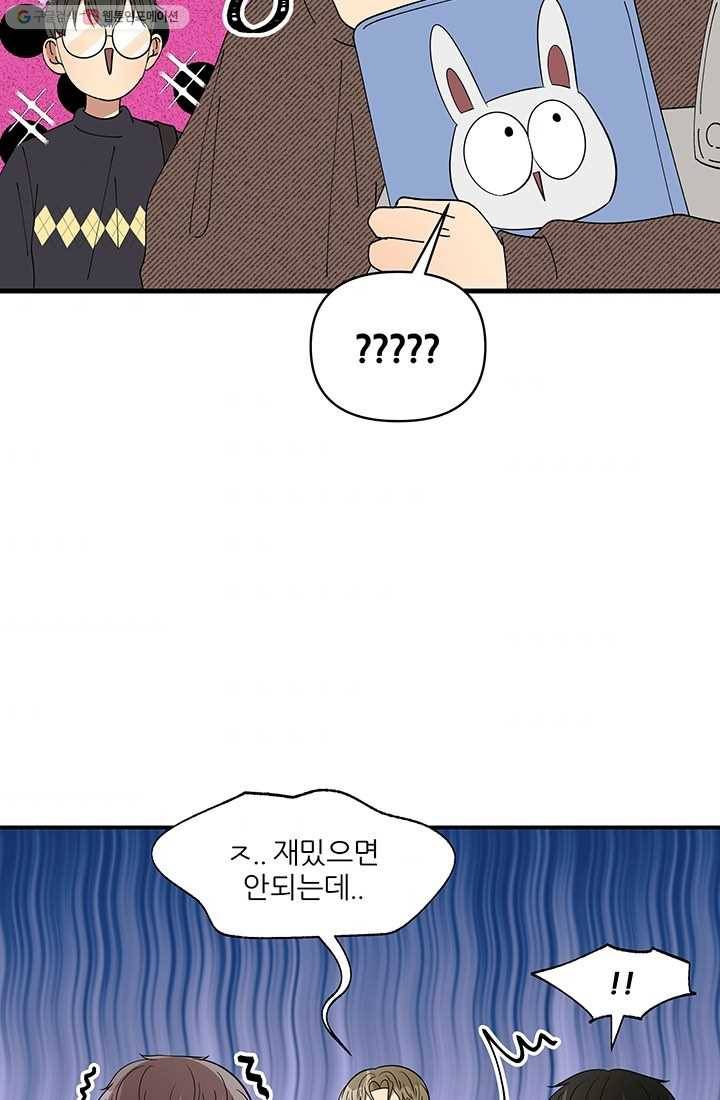 어른이 23화 32