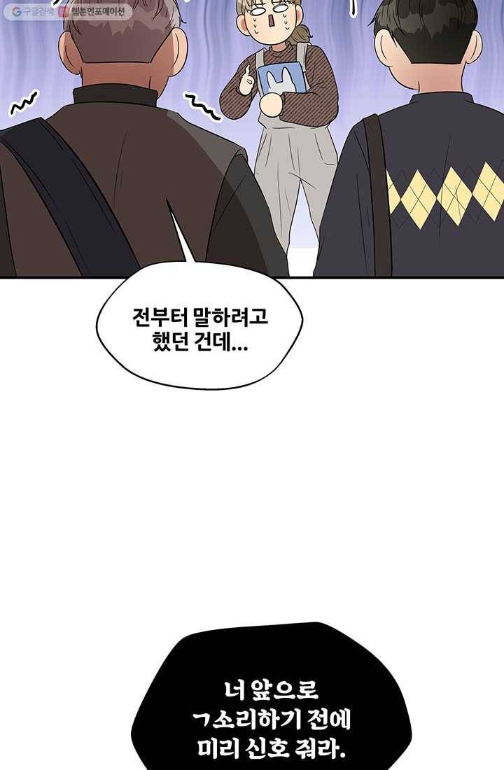 어른이 23화 33