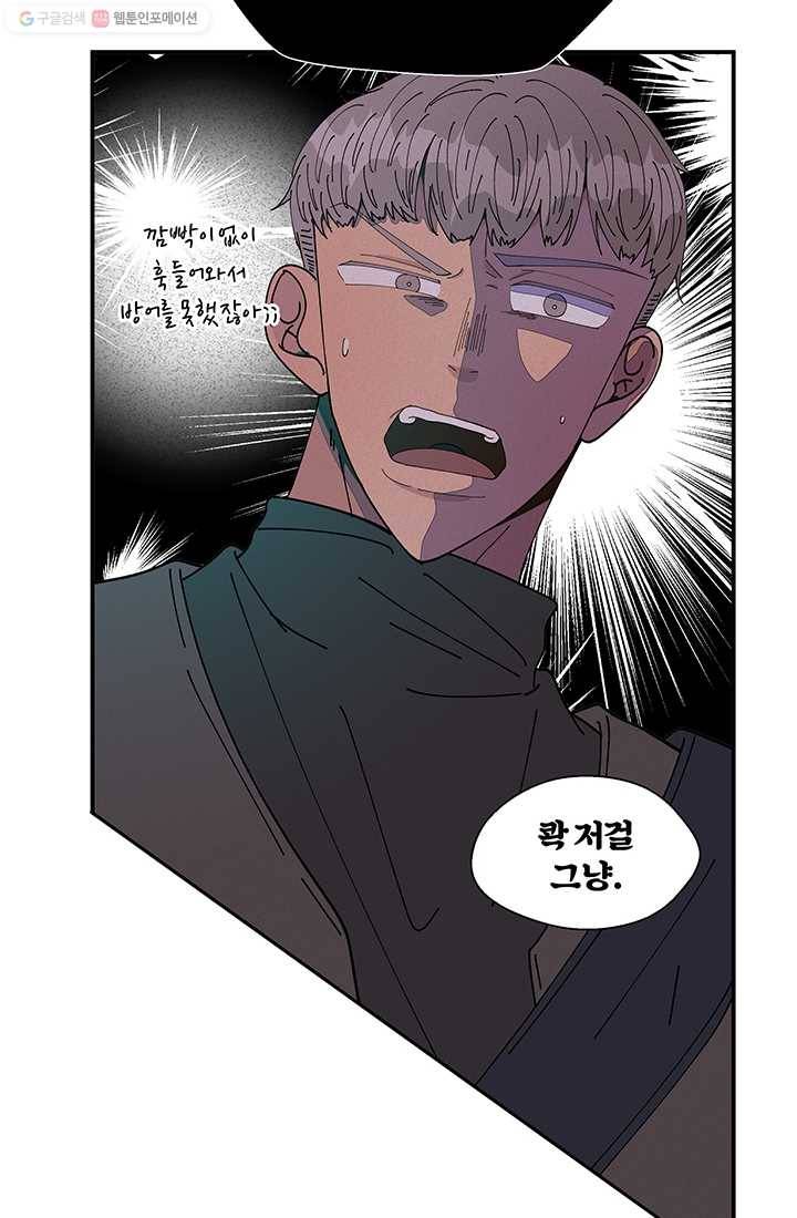 어른이 23화 34
